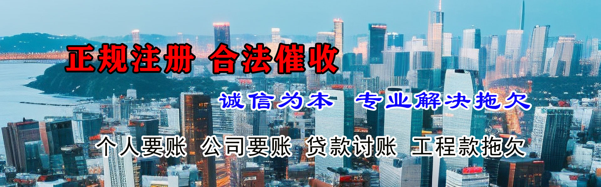 虹口要账公司