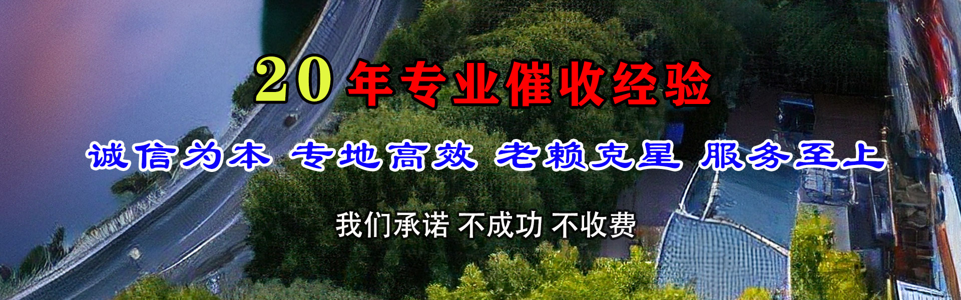 虹口收账公司